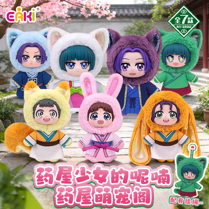 Genuine In Stock EAKI The Apot - Pet Supplies Delivery บทวิจารณ์และราคา