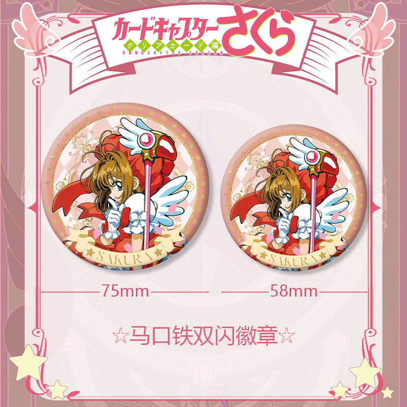 Anime Cardcaptor Sakura Series - Pet Supplies Delivery บทวิจารณ์และราคา